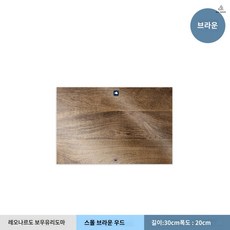 유리도마 강화유리 위생 주방용 항균 대리석무늬, 스몰 브라운 우드 30x20cm, 1개