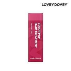 롭스 [러비더비] 컬러트리트먼트 라즈베리잼 50g 몸매관리화장품, 옵션:컬러트리트먼트 라즈베리잼 50g