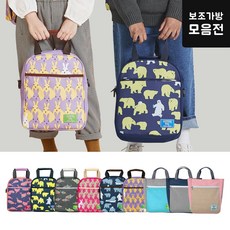 보보쇼즈가방