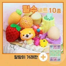 포도송이말랑이-추천-상품