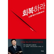노진준