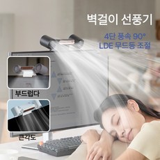 모니터선풍기