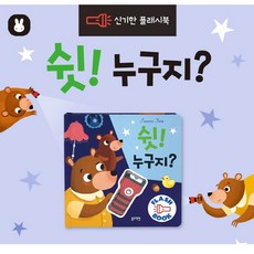 블루래빗보드북