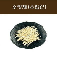 반찬용우엉조림