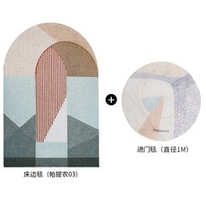 북유럽 거실 침실 모던하우스 기하학 인테리어 디자인 먼지없는 단모 러그 카페트, 라운드담요+파르티논 + 2400×3400mm