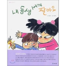 내동생싸게팔아요