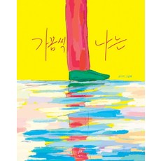 그림자극장자미재미