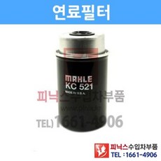 랜드로버 레인지로버 4.4 디젤 연료필터/퓨얼필터[2013년~2017년] p026028, 1개