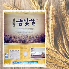 금빛쌀 농협쌀 신동진미 20kg/전북 김제 (박스포장), 단일상품