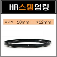 50-52mm업링