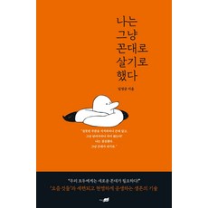 요즘볼만한책