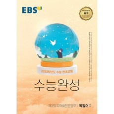 ebs외국어스타트잉글리쉬