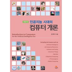 정보보안개론4판중ㄱ도