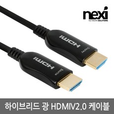 광케이블20m