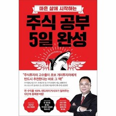 마흔살에시작하는
