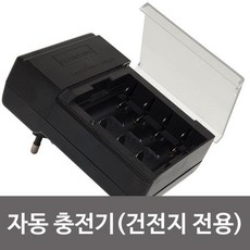 [3일이내출고]깜냥 자동충전기(K-16) AA AAA 건전지 전용 충전기
