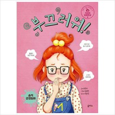 키라의 감정학교4:부끄러워(양장)