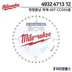 밀워키고지톱