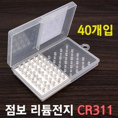 [붕어하늘] 점보 리튬전지 CR311/40개입/케이스포함/덕용전지311/전자케미 밧데리/낚시