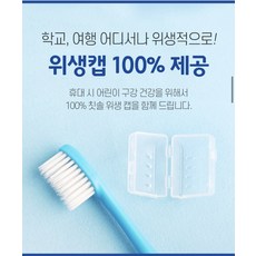 초등학생 tce 12866 초미세모 일반 유아칫솔 켄트 제지 구강용품 일용잡화wzupjmj 대한민국 키즈칫솔 영국왕실칫솔 칫솔 2114, 4EA 셋트구성