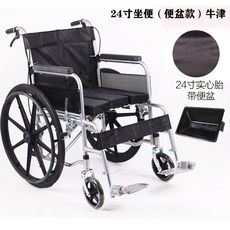장애인의자 휠체어 장애인보장구 활동형휠체어 경량휠체어 가정용휠체어 장애인휠체어 노인보행기 병원 의료용 휠체어, 24인치 블랙 (팔걸이 고정)