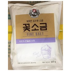 500g X4 간장 갈색 고급소금 고추가루 구운소금 굵은소금 꽃소금 된장 마늘 말돈소금 맛소금 밀가루 백설 버터 설탕 소금 소금그라인더 식당 식용유 식자재 식재료 신안소금 암염 양파 업소용 영업 올리브유 재료 주방소금 천일염 트러플소금 함초소금 허브솔트 후추 소금, GC 1