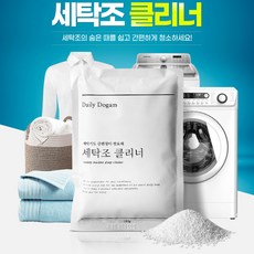 통워시