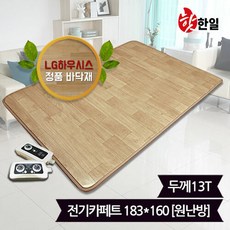 lg하우시스전기장판