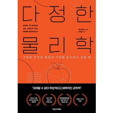 물리학책