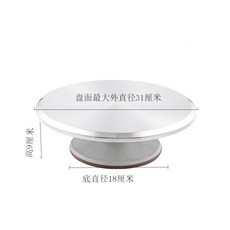 고급형주물케이크돌림판아이싱베이킹도구