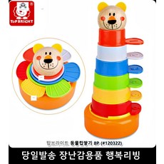 감각발달장난감 발달센터 검사용 아동컵쌓기8p 교육장난감 링쌓기 교육용장난감 쌓기놀이