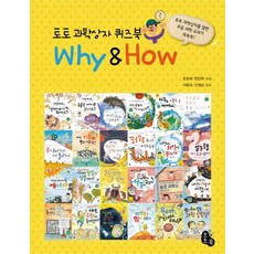 초등학생과학상자