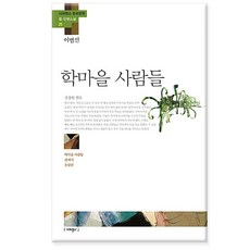 이범선