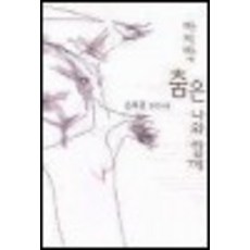 마지막춤은나와함께