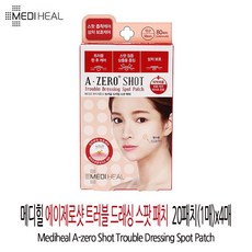 메디힐 에이제로샷 [라뷰] 트러블 드레싱 스팟 패치, 1개, 4매