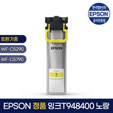 엡손wf-5290