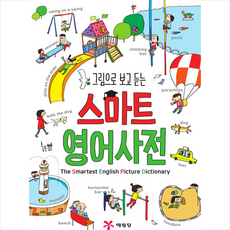 어린이영어사전