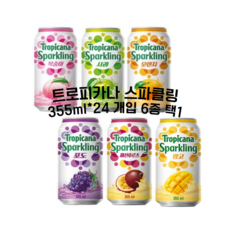 트로피카나스파클링패션후르츠