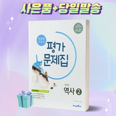 중학교역사교과서