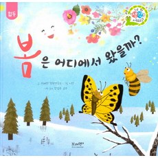 봄에나는없었다