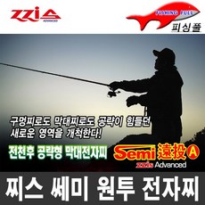 찌스 쎄미 원투A/막대전자찌/초소형미니찌/전천후공략찌/바다전자찌/전자막대찌/주야겸용찌 (상세설명참조), [찌스]쎄미 원투A V3S-05(0.5호/오렌지블랙)