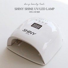 샤이니 샤인 무선 LED/UV 젤램프 86W / 한손 완벽 큐어 젤네일 램프, 1개