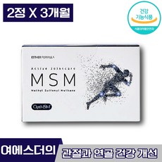 여에스더엠에스엠