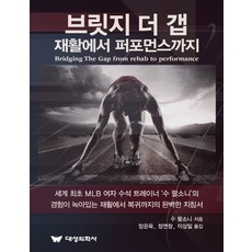 토익브릿지교재