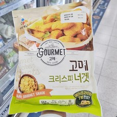 고메크리스피너겟