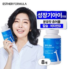 여에스더 키즈 칼슘 어린이 웰키즈 칼슘, 60정, 8개