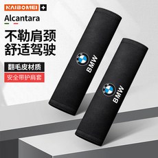 BMW안전벨트커버 BMW 5시리즈 3시리즈 4시리즈 1시리즈 X1X3X5X4X6M 적용, 16.1: BMW 라운드 【무스탕】모카 브라운 2개입, 1개