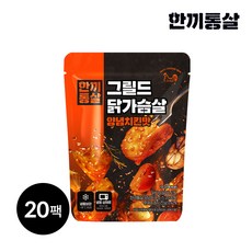 한끼통살 그릴드 닭가슴살 10개