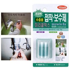 초강력 수중용 접착제 보수제 20g 욕조 싱크대 어항 배관수리 물탱크 풀장 가스켓