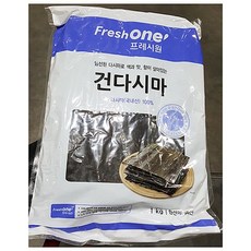 건조시마 (건조 해조류 1kg 포장)